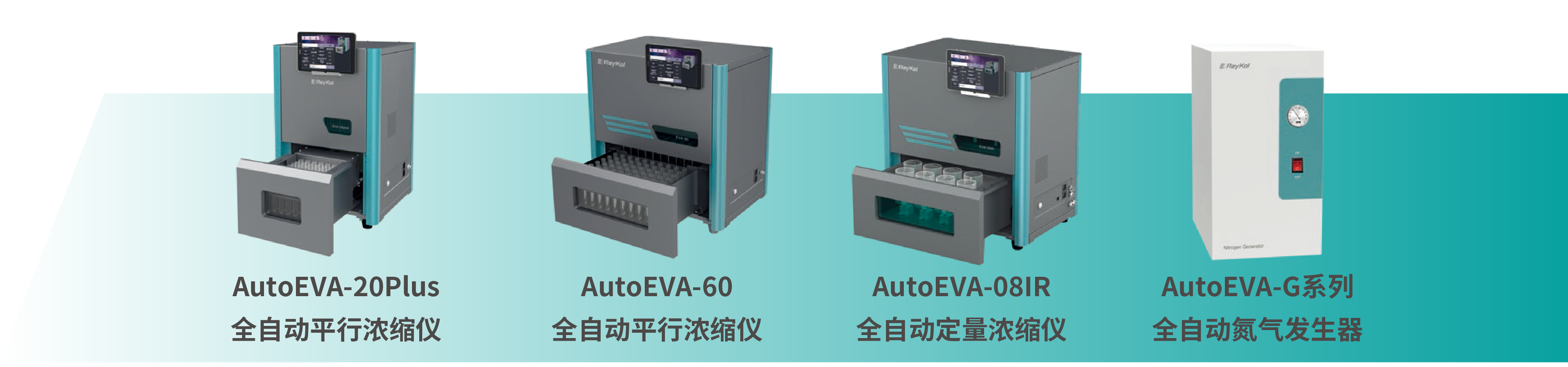 浓缩仪系列.png 浓缩仪系列.png
