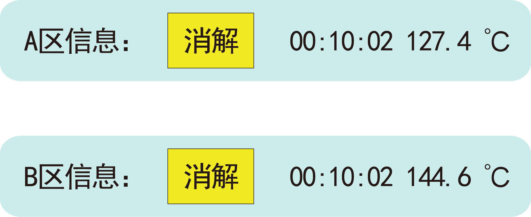 加热系统.png