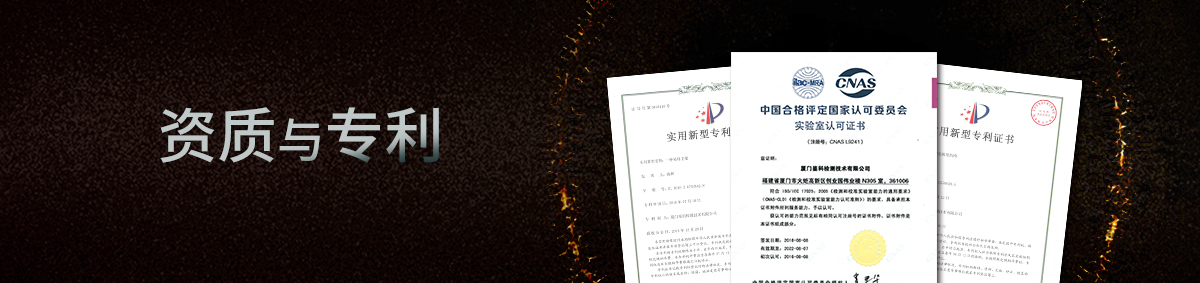 荣誉与资质.jpg