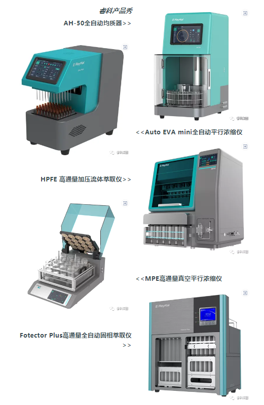 仪器图.png