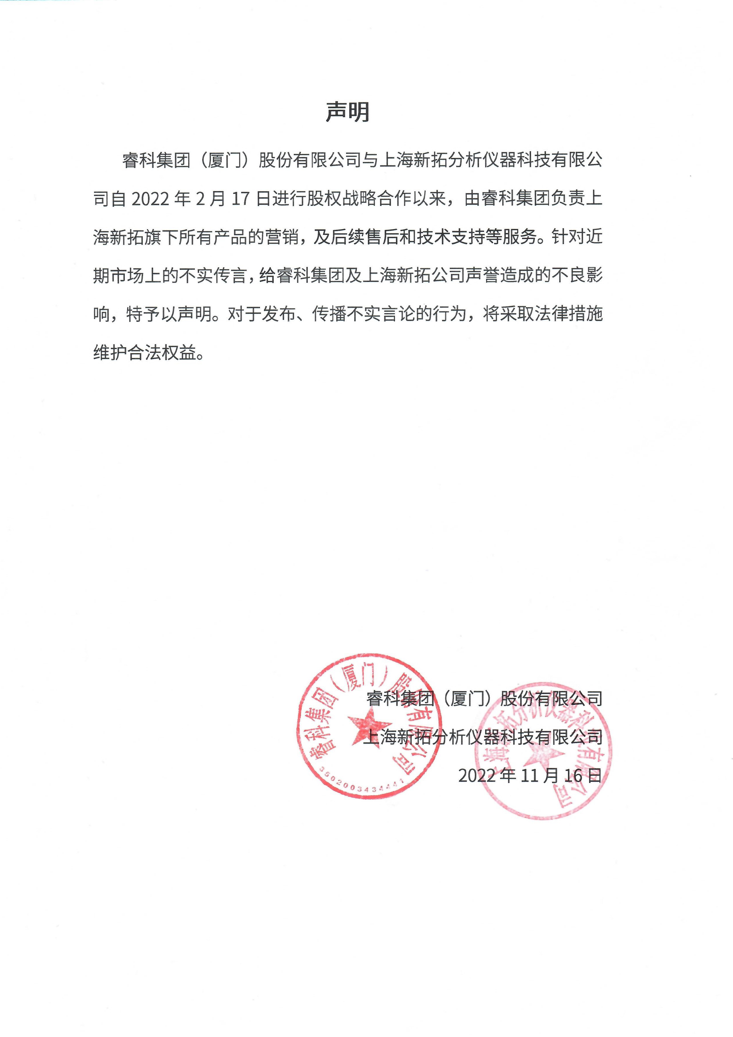联合声明(1).jpg 壹号娱乐