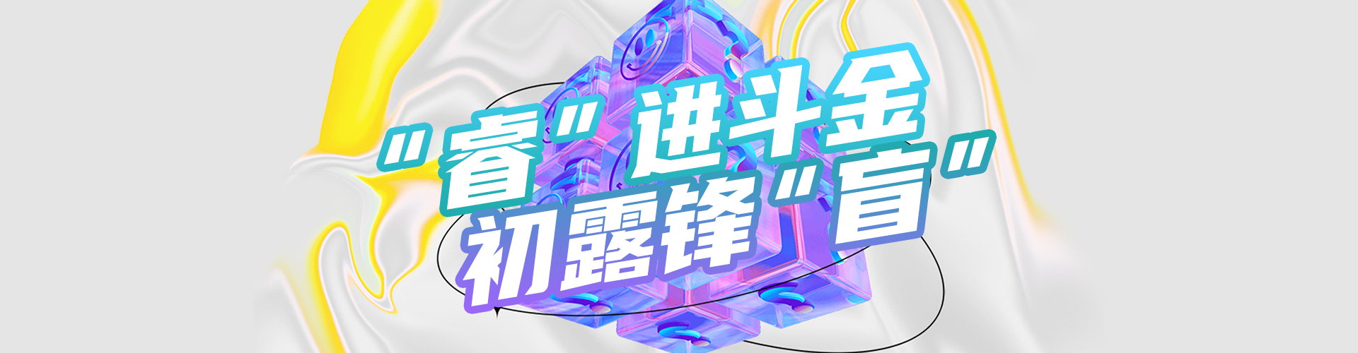 官网banner图.jpg 壹号娱乐