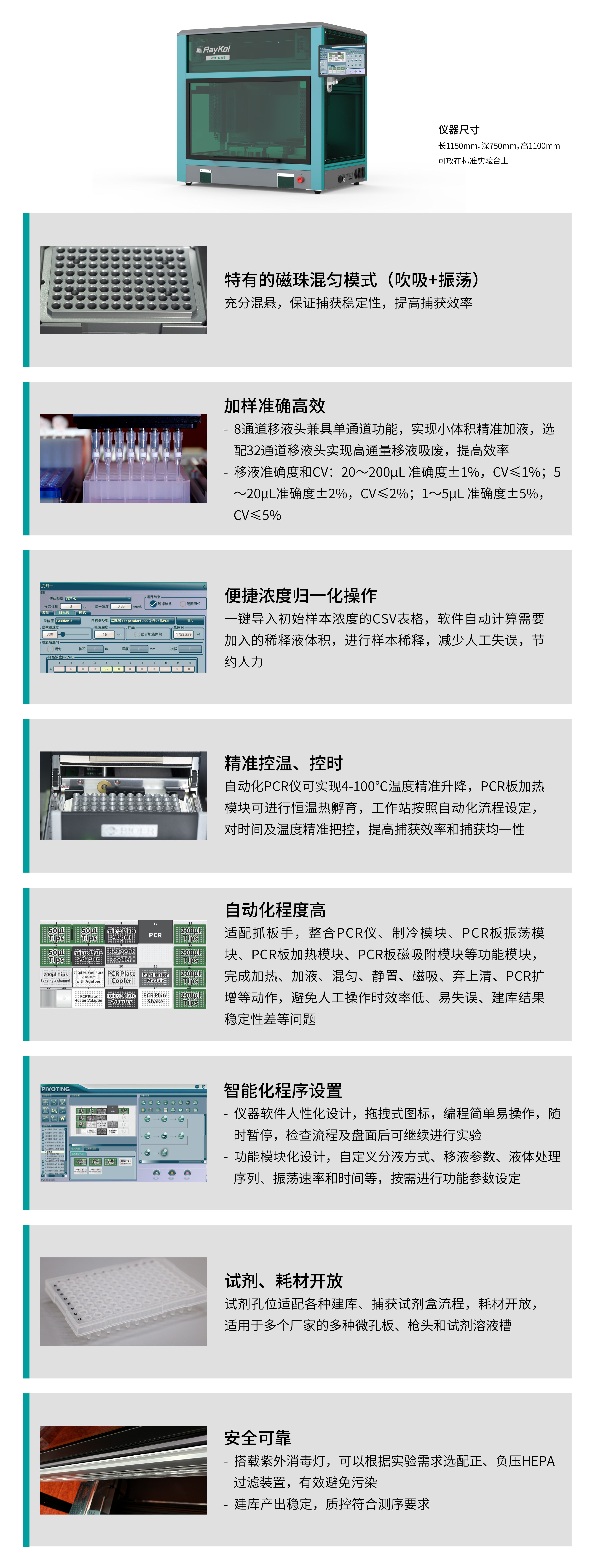 优势-最终.jpg 优势-最终.jpg