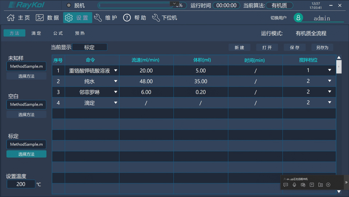 图1 标定方法.png 壹号娱乐