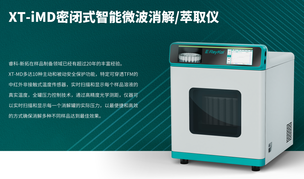 XT-IMD .png 壹号娱乐